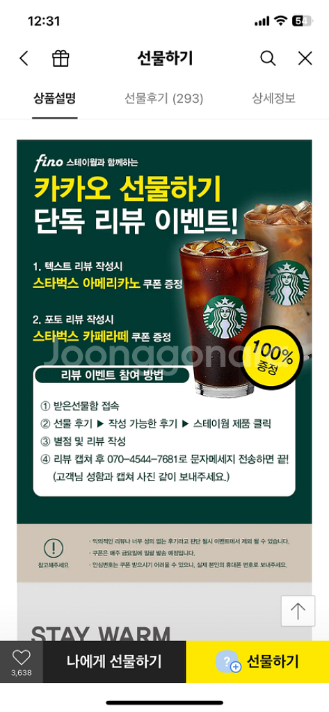 스테이웜 머그워머 & 고속무선충전--1