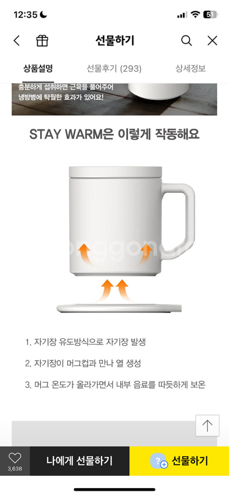 스테이웜 머그워머 & 고속무선충전--5