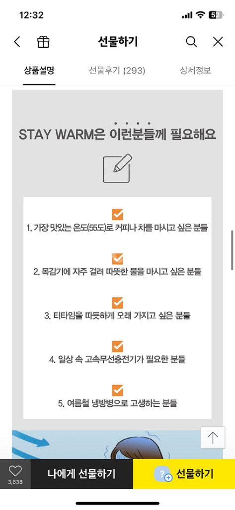 스테이웜 머그워머 & 고속무선충전--4
