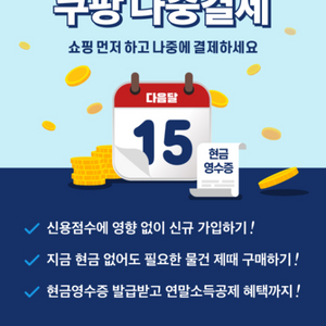 쿠팡 5만원치 결제