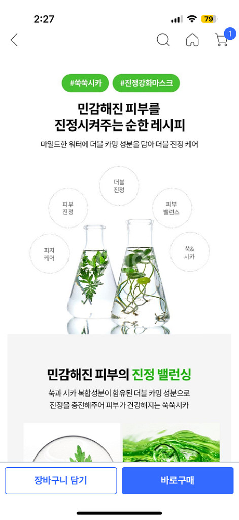 메디힐 진정 마스크팩 27장--2