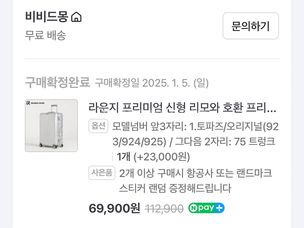리모와 캐리어 커버--1