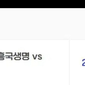 여자배구 흥국생명 2월 25일 2연석 판매