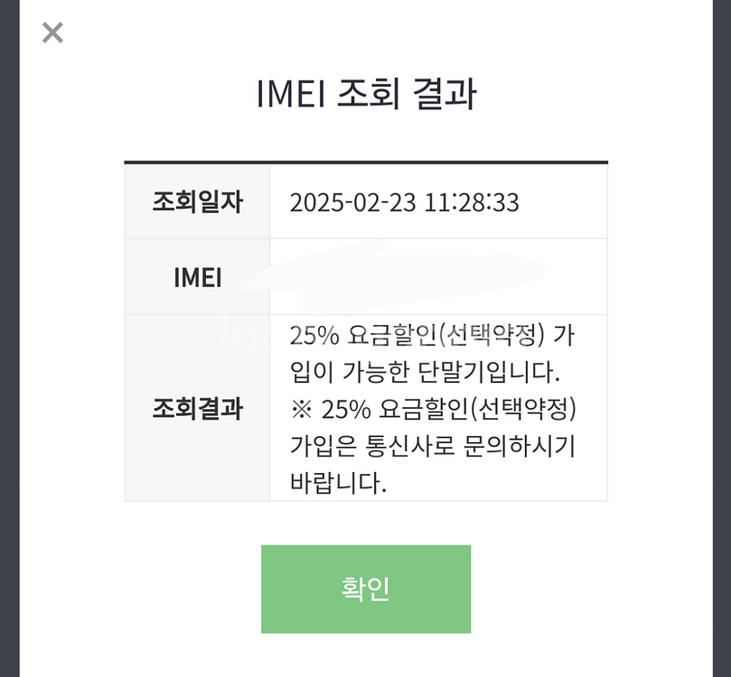 갤럭시s25울트라 판매--3