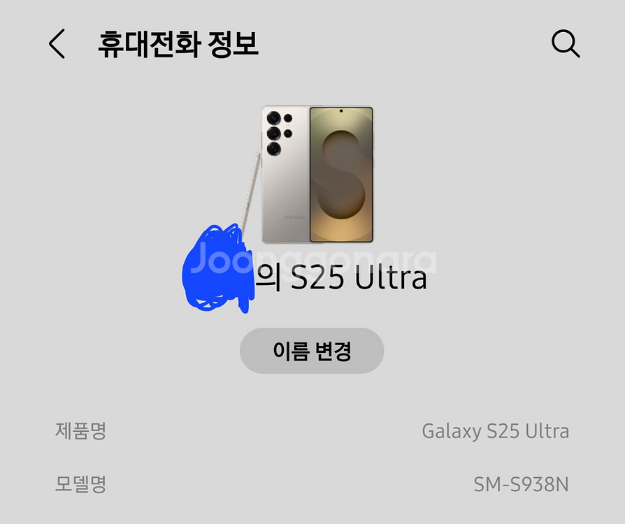 갤럭시s25울트라 판매--2
