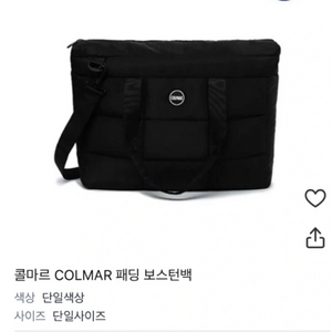 콜마르 패딩 보스턴백(새상품)