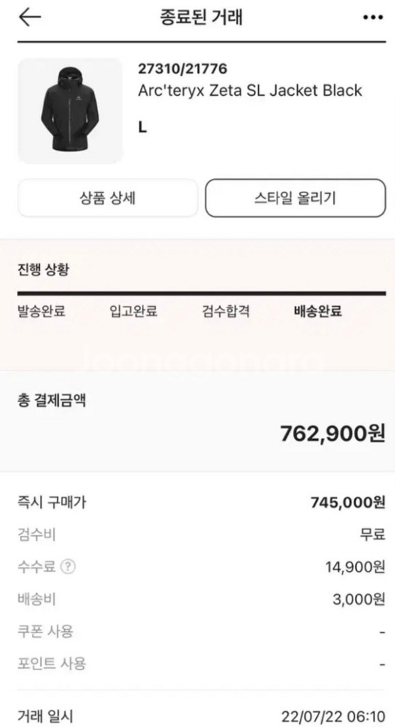 아크테릭스 제타sl L 판매합니다--4