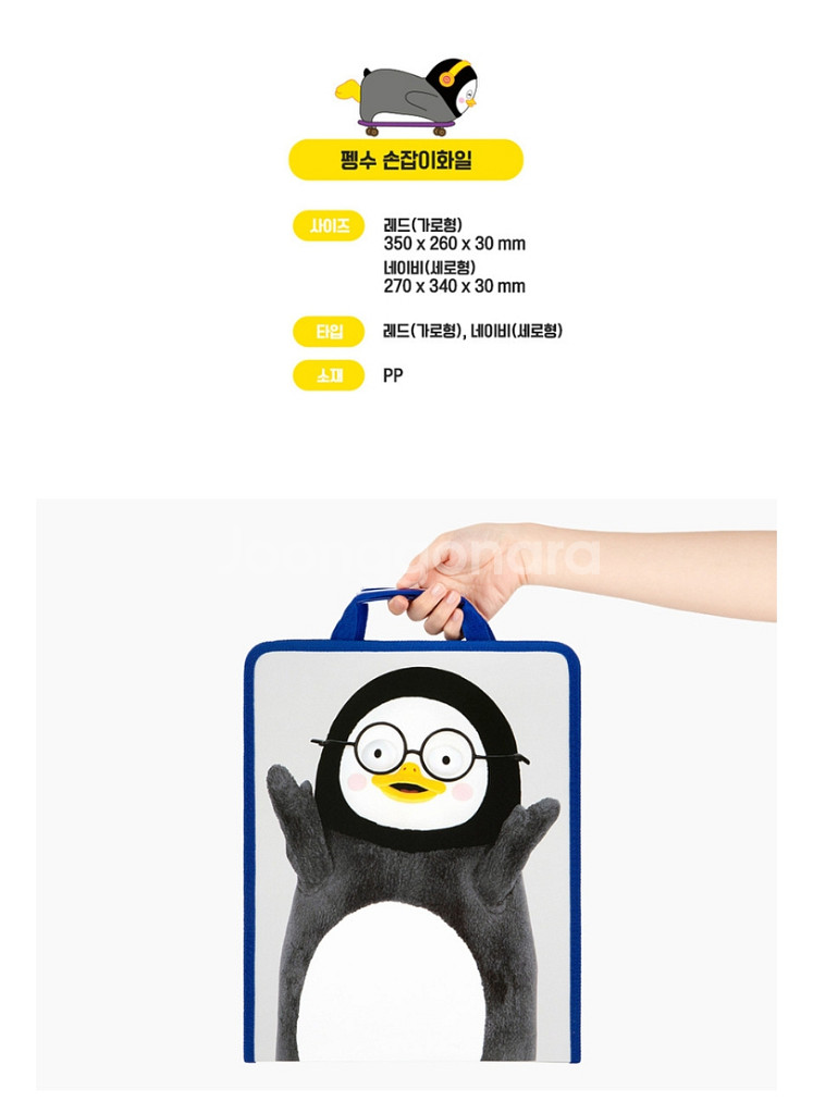 펭수 파일가방(배송비 포함)--8