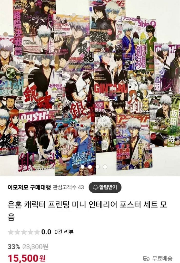 은혼 포스터 30장--0