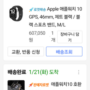 애플워치10 46mm GPS 블랙