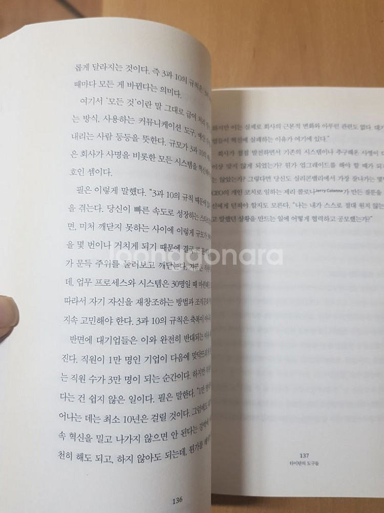 타이탄의 도구들--1