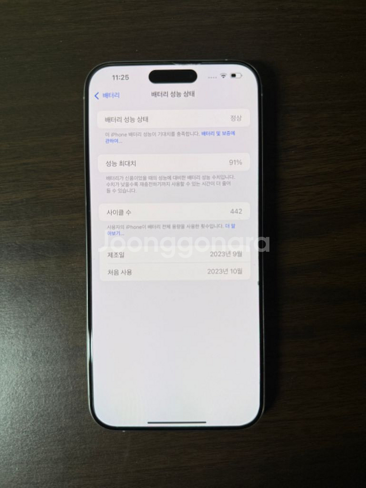 아이폰15 프로맥스 1T--5