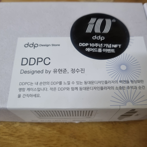 <미사용/새상품> DDPC 명함케이스