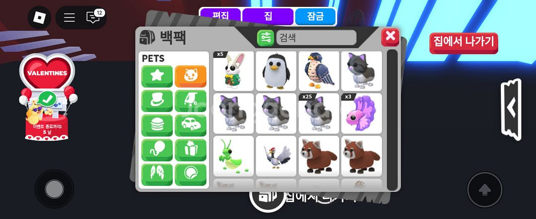 로블록스 입양하세요 펫 일괄로 판매합니다 약200개--3