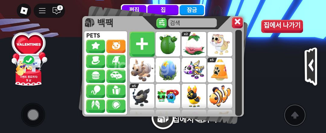 로블록스 입양하세요 펫 일괄로 판매합니다 약200개--0