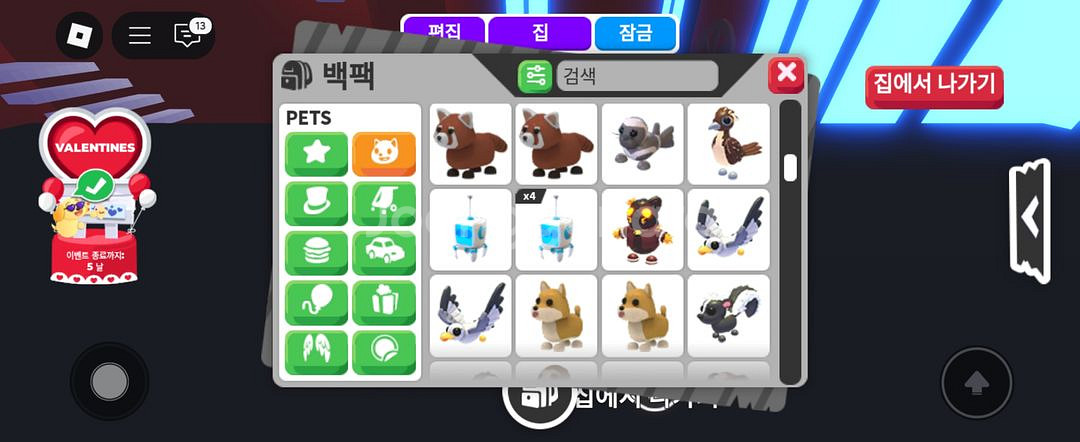 로블록스 입양하세요 펫 일괄로 판매합니다 약200개--4