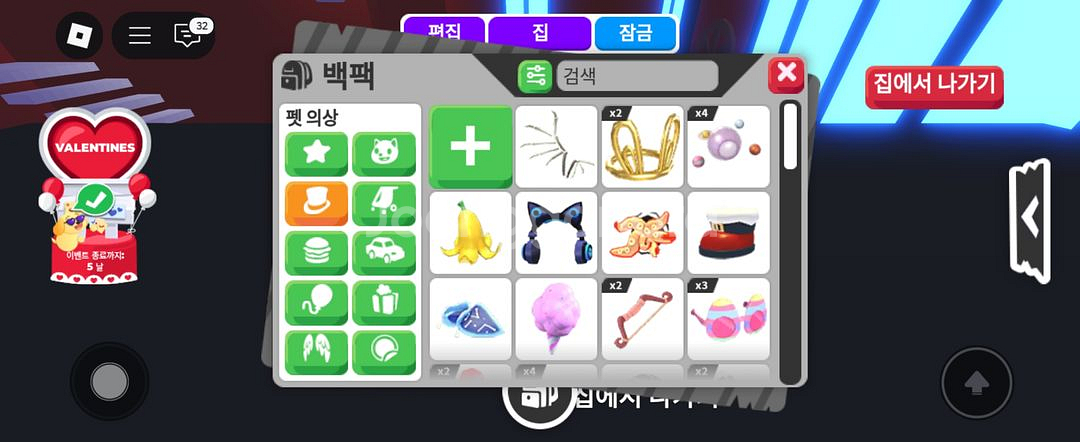 로블록스 입양하세요 펫 일괄로 판매합니다 약200개--7