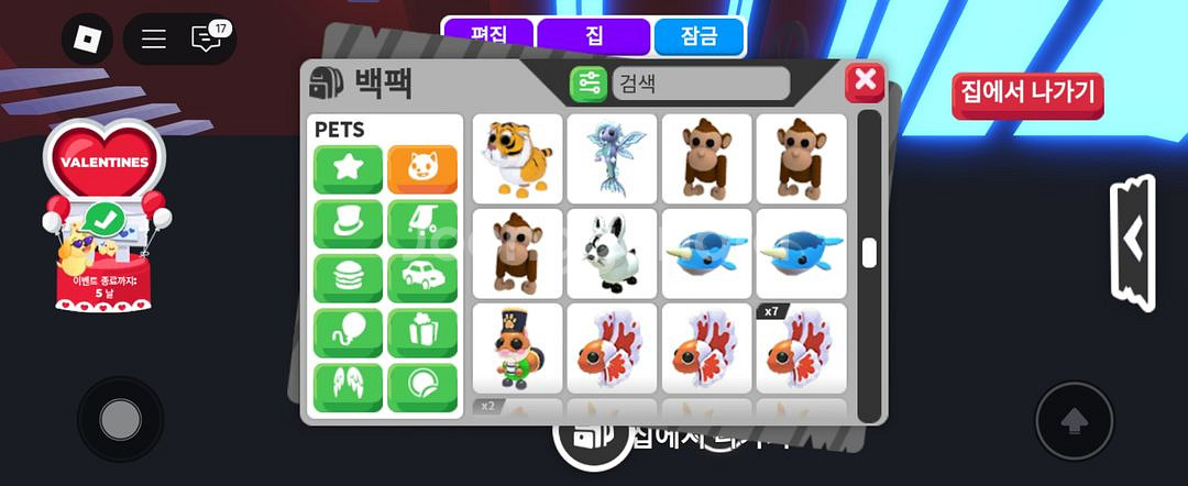 로블록스 입양하세요 펫 일괄로 판매합니다 약200개--6