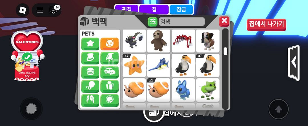로블록스 입양하세요 펫 일괄로 판매합니다 약200개--5