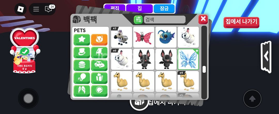로블록스 입양하세요 펫 일괄로 판매합니다 약200개--9