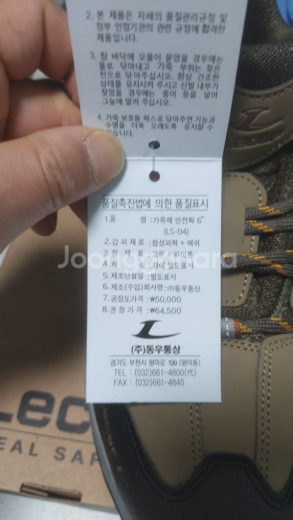 르까프 안전화 6인치 260 285 새상품--1