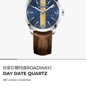 해밀턴 브로드웨이 DAY DATE 쿼츠 팔아요!