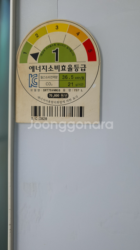삼성지펠737리터 냉장고 나눔--4