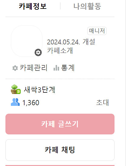 네이버카페 판매--0