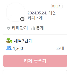 네이버카페 판매