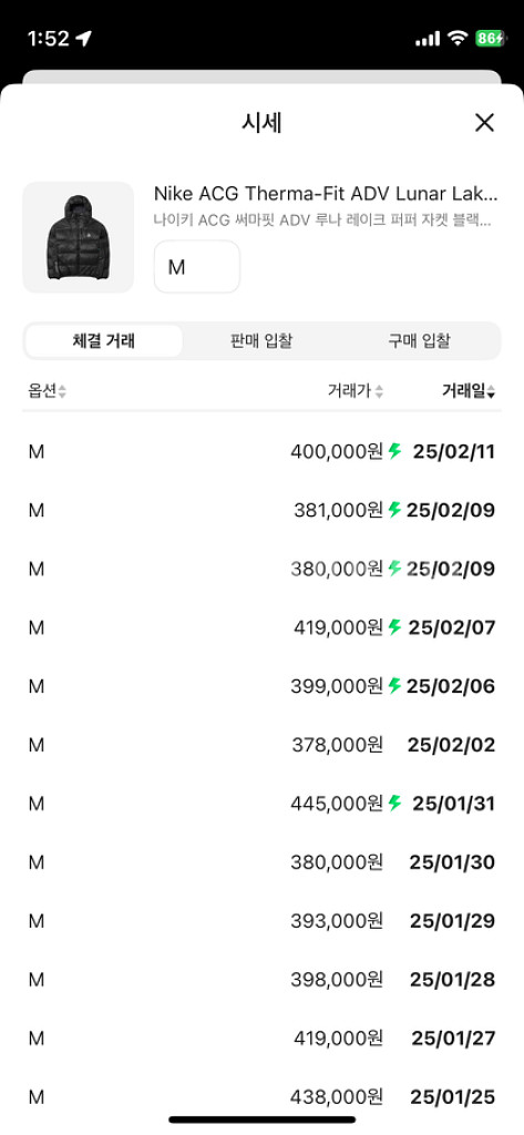 나이키 acg 루나레이크 패딩M사이즈--9
