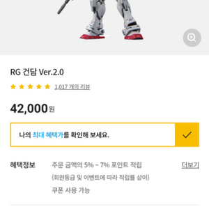 rg 건담2.0+무장세트 팝니다