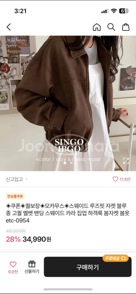 브라운 스웨이드 자켓--0