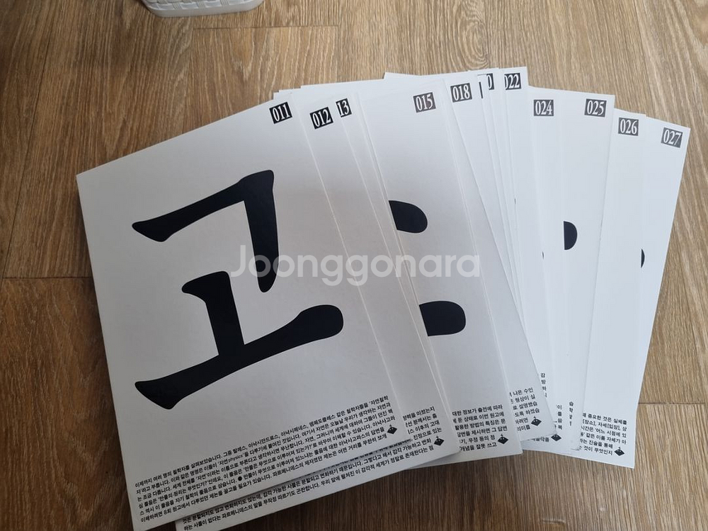 전기가오리 일괄 (2023.01~2024.06)--0