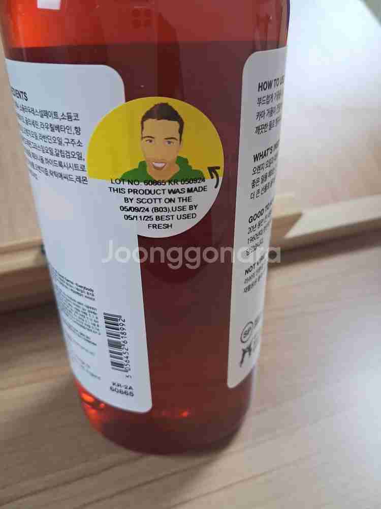 러쉬 굿카마 샤워젤 550g--1