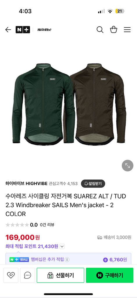수아레즈 자켓 남성 S 미착용--1