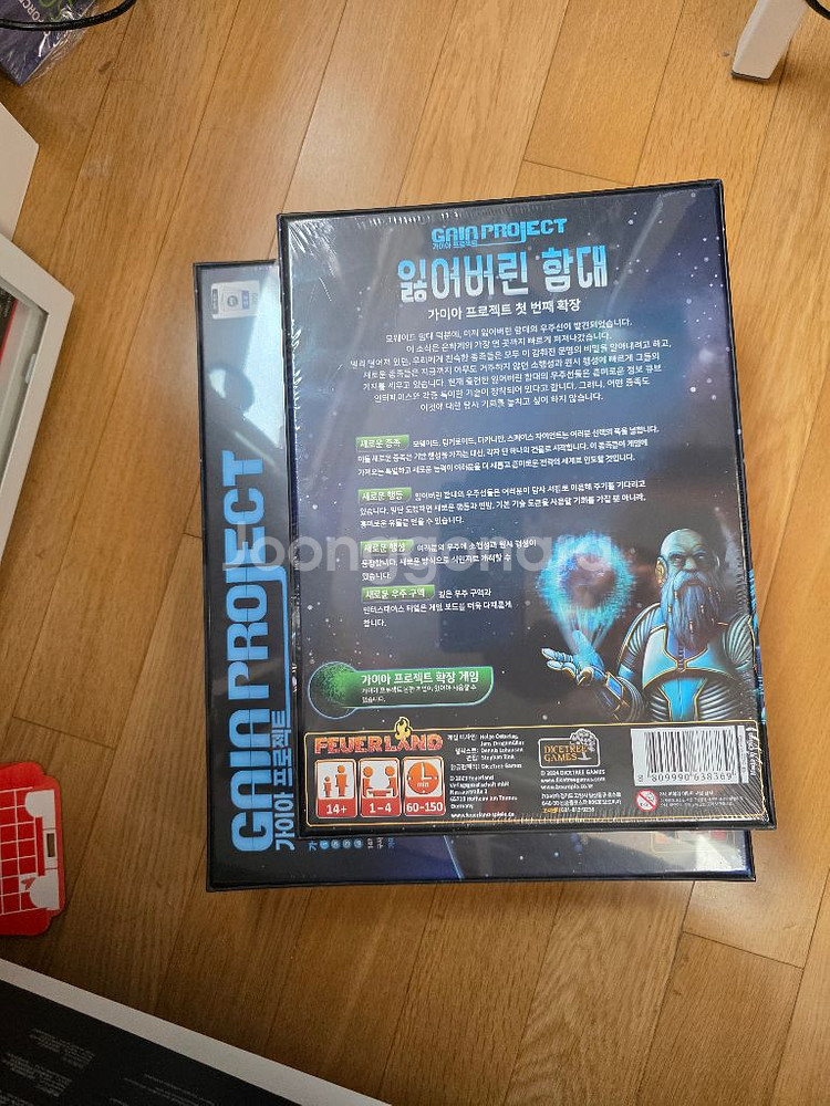 가이아 프로젝트 보드게임 본판 + 확장 미개봉--0
