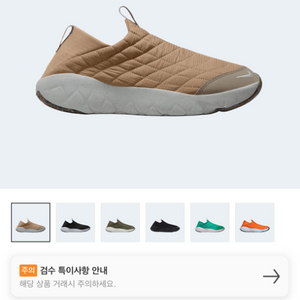 Nike ACG Moc Hemp 276