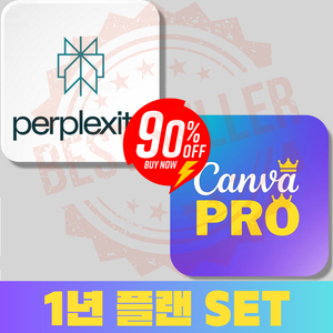 [90%할인]퍼플렉시티PRO AI 1년+캔바PRO1년