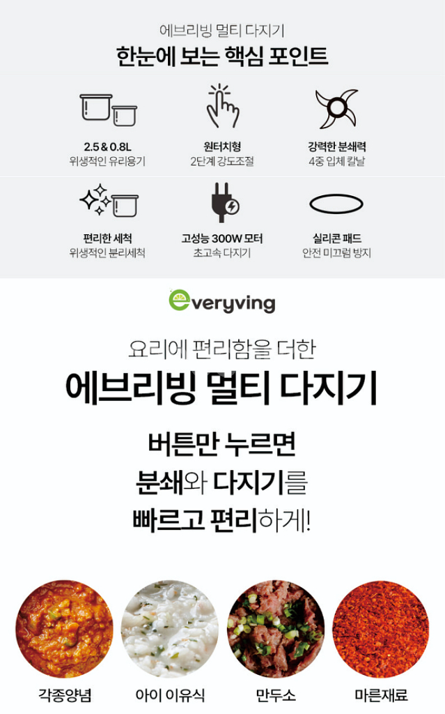 에브리빙 멀티 다지기 2.5L Lime-1211D--1