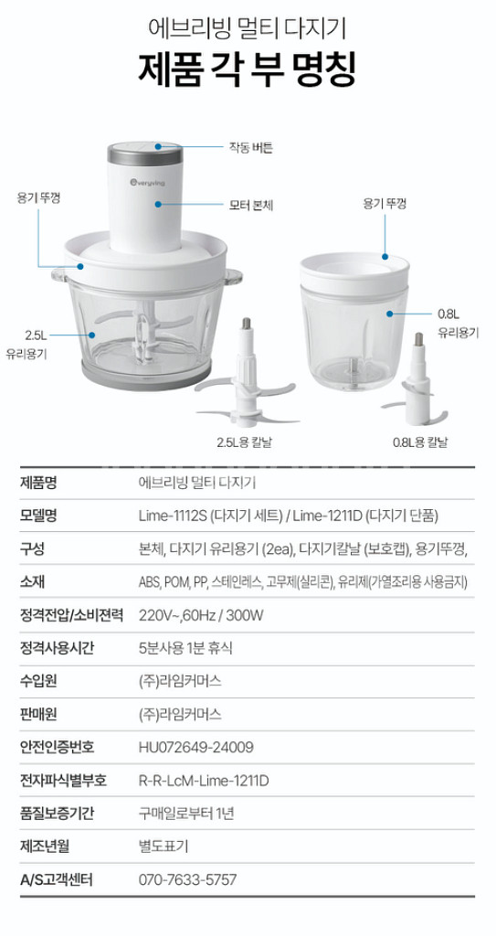 에브리빙 멀티 다지기 2.5L Lime-1211D--9