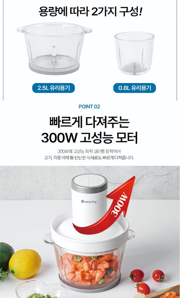 에브리빙 멀티 다지기 2.5L Lime-1211D--3