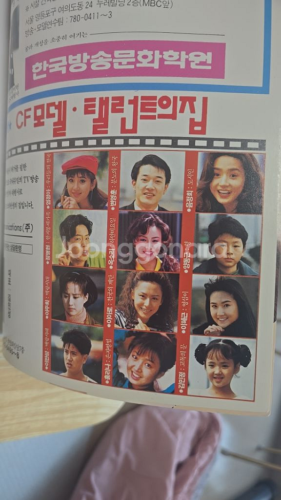 [고전]서태지와아이들 화보집 TV가이드 어버이날선물--1