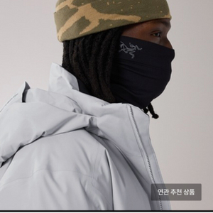 아크테릭스 [FW24] 로 넥 게이터 롱