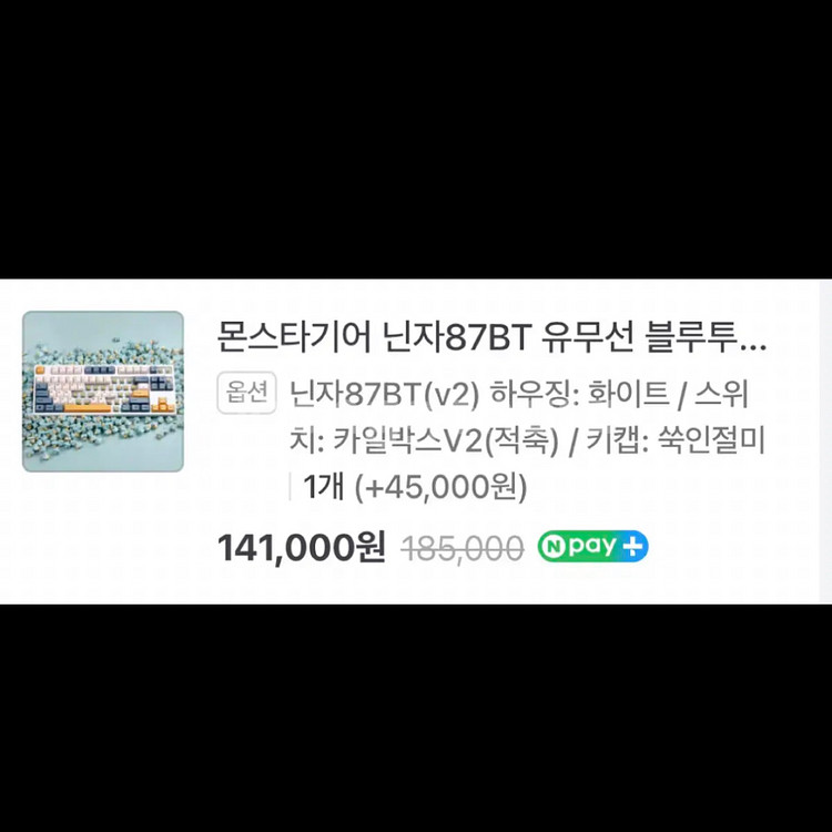 기계식 게이밍 무선 키보드 판매합니다--1