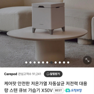 [단순개봉 미사용] 케어팟 X50V 가습기