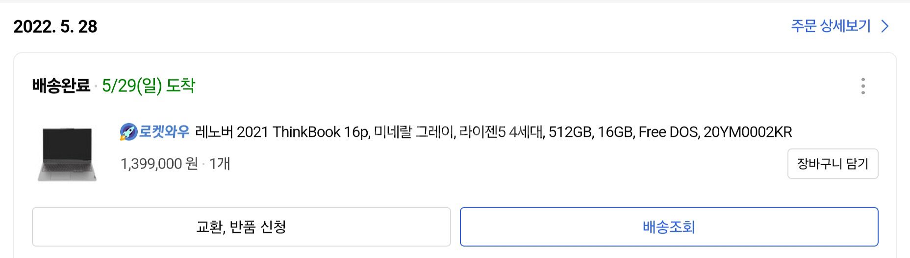 노트북 판매해요. rtx3060 5600h 16gb--7