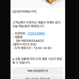 갤럭시버즈3 프로 완전새상품급