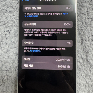 아이폰16프로 화이트 256gb 자급제 판매합니다. (