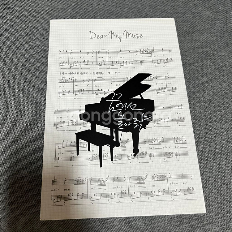 동방신기 팬픽 <꿈에선 놀아줘> 팬북--0