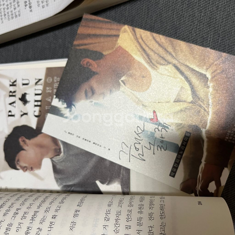 동방신기 팬픽 <꿈에선 놀아줘> 팬북--6